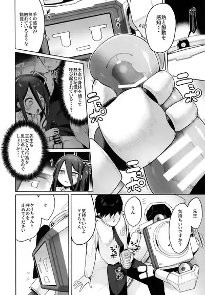 どんな姿でも君は、こんな姿でも貴方は、 7