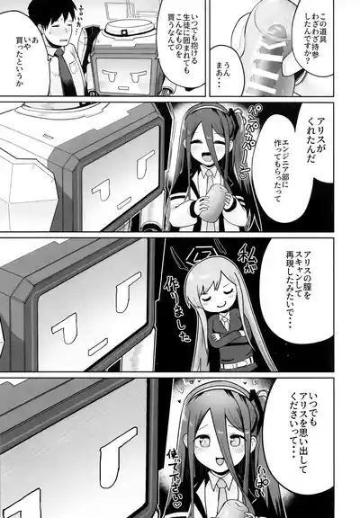 どんな姿でも君は、こんな姿でも貴方は、 8