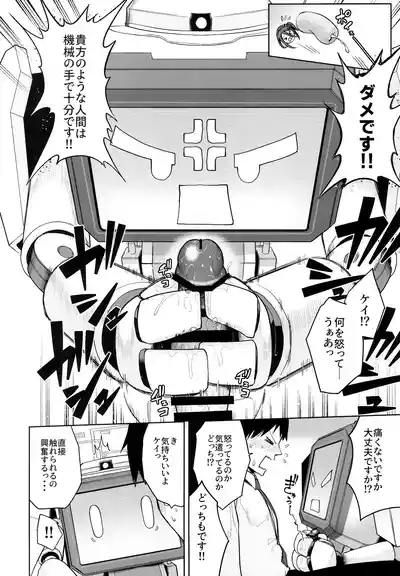 どんな姿でも君は、こんな姿でも貴方は、 9