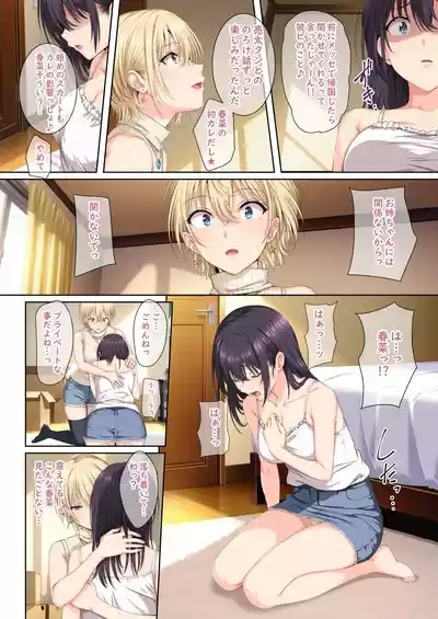 Soshite Watashi wa Kyou mo Ano Otoko ni Taberareru San 5