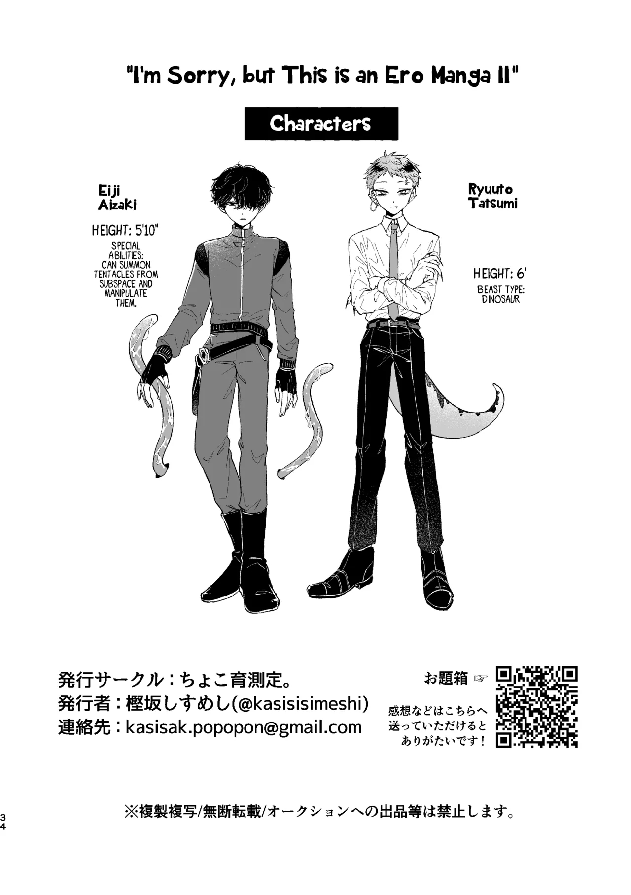 I'm Sorry, but This is an Ero Manga II - Page 33