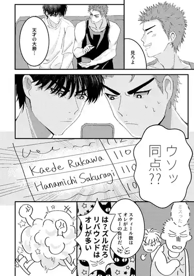 るはなちゃんの??大作戦 10