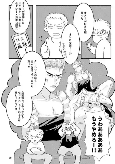 るはなちゃんの??大作戦 8