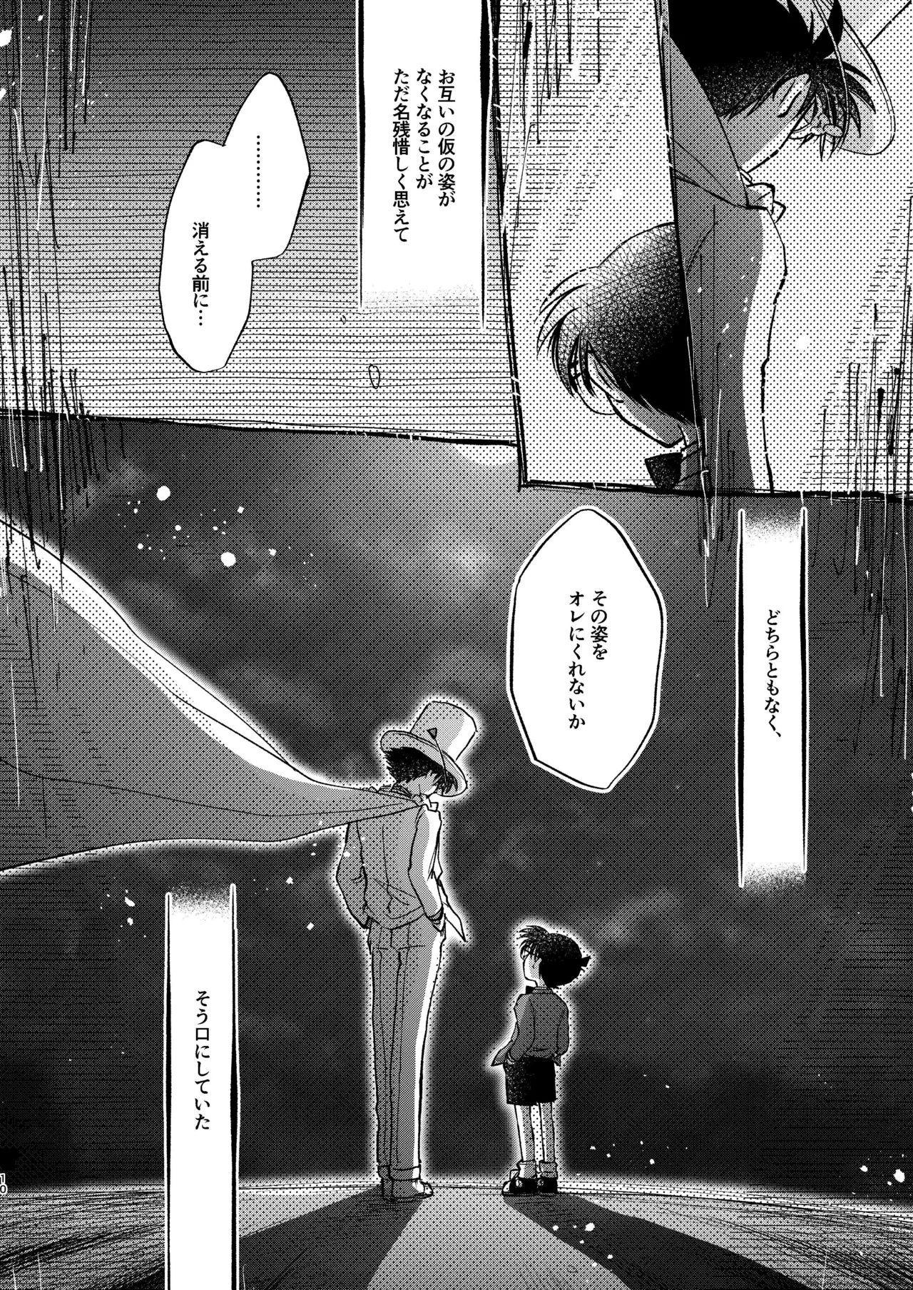エイプリルフールの花嫁 10