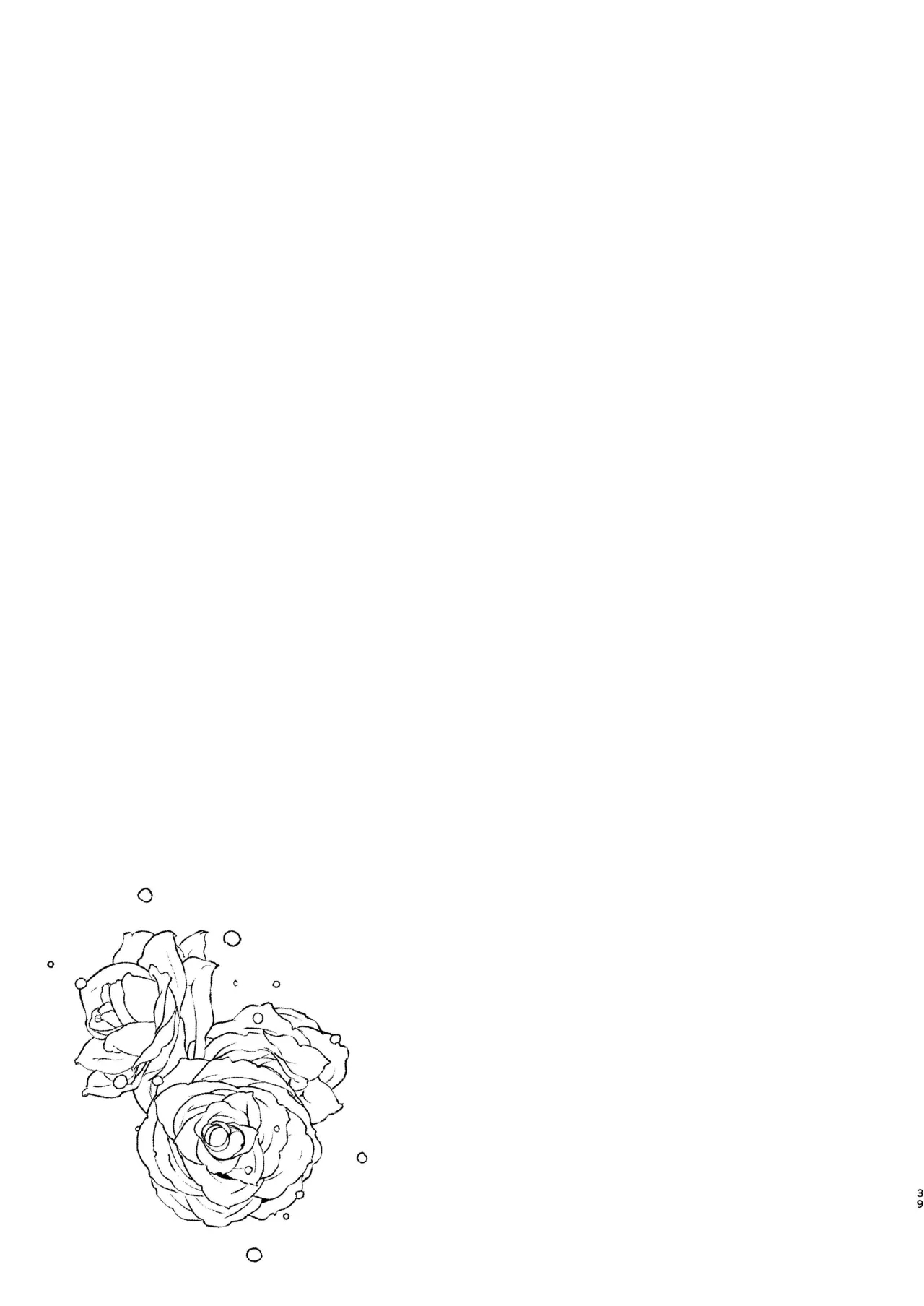 エイプリルフールの花嫁 39