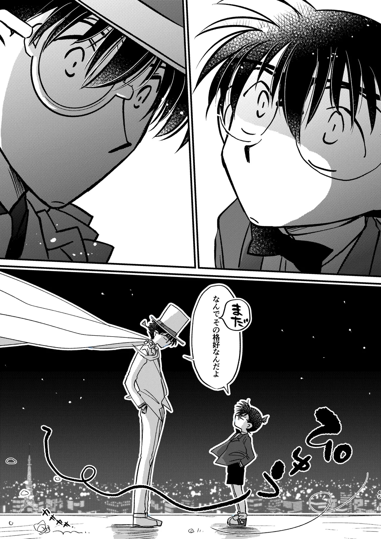 エイプリルフールの花嫁 45