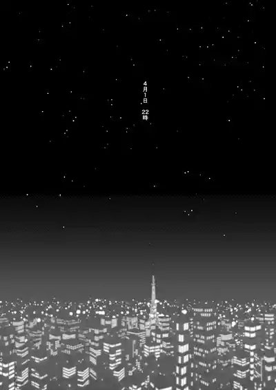 エイプリルフールの花嫁 4