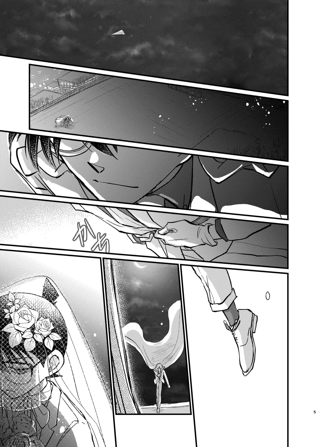 エイプリルフールの花嫁 5