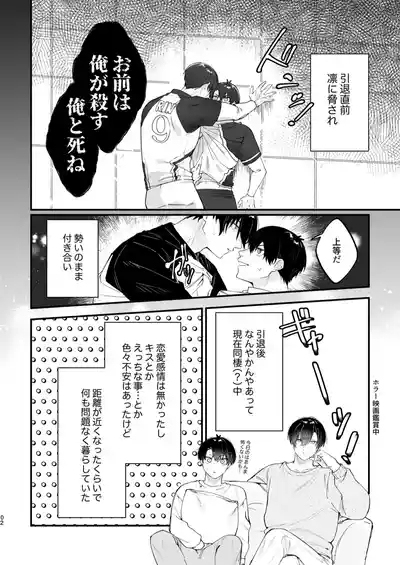 現在同棲中！ 3