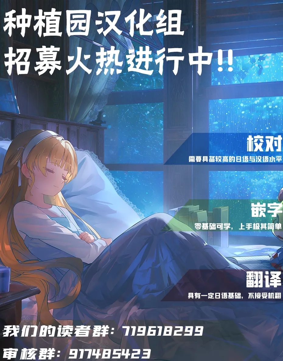 Umi to Tsuki no Korekara No Hanashi / 海与月的在此之后的故事 - Page 23