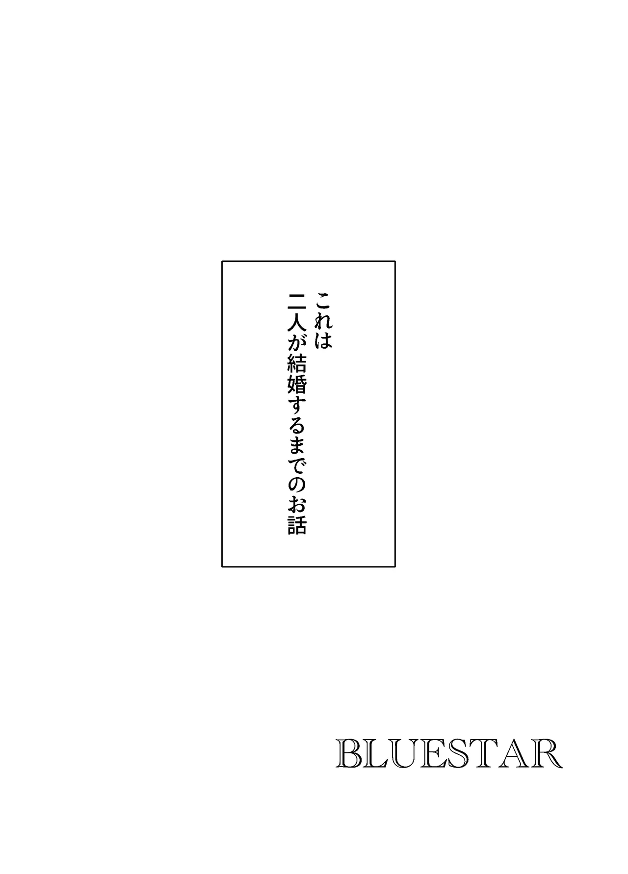 [よるの詠 (盤)] BLUESTAR (ブルーロック) [DL版] - Hentaiaz.com - 2