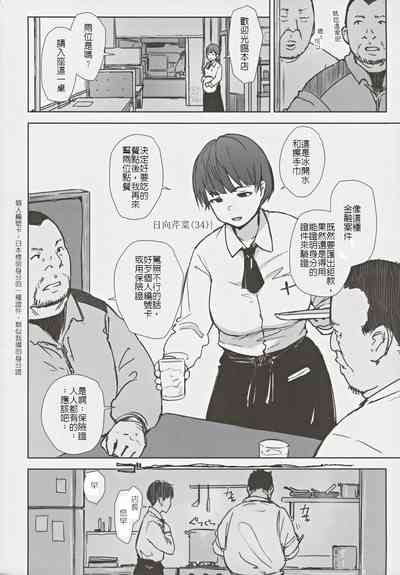 已有孩子的人妻日向小姐 難道真的會去年輕帥哥房裡嗎? 3