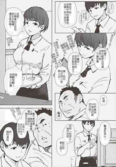 已有孩子的人妻日向小姐 難道真的會去年輕帥哥房裡嗎? 5