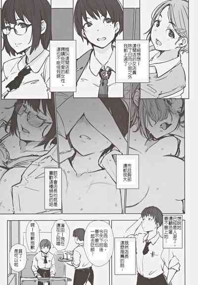 已有孩子的人妻日向小姐 難道真的會去年輕帥哥房裡嗎? 6