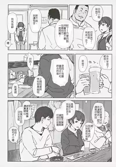 已有孩子的人妻日向小姐 難道真的會去年輕帥哥房裡嗎? 7