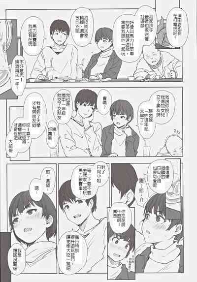 已有孩子的人妻日向小姐 難道真的會去年輕帥哥房裡嗎? 8