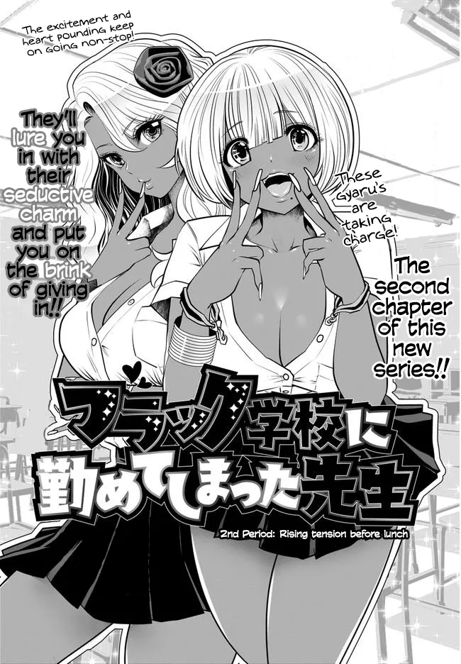 Black Gakkou ni Tsutomete Shimatta Sensei - Transferred to the Gyaru Academy vol 1 - Page 24