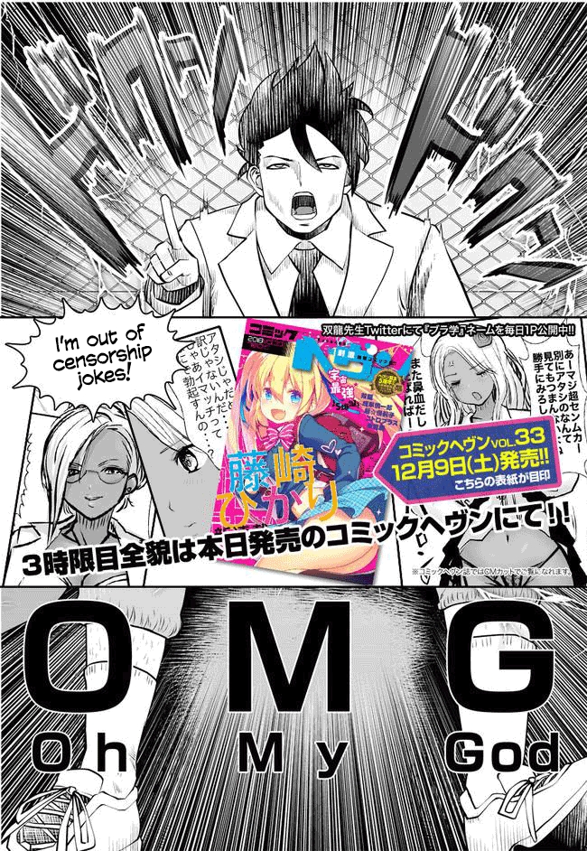 Black Gakkou ni Tsutomete Shimatta Sensei - Transferred to the Gyaru Academy vol 1 - Page 40