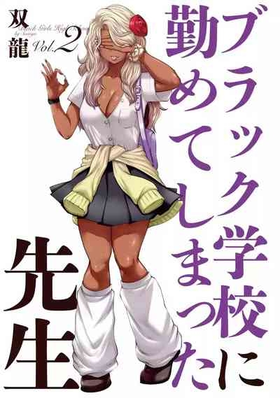 Black Gakkou ni Tsutomete Shimatta Sensei - Transferred to the Gyaru Academy vol 2 2
