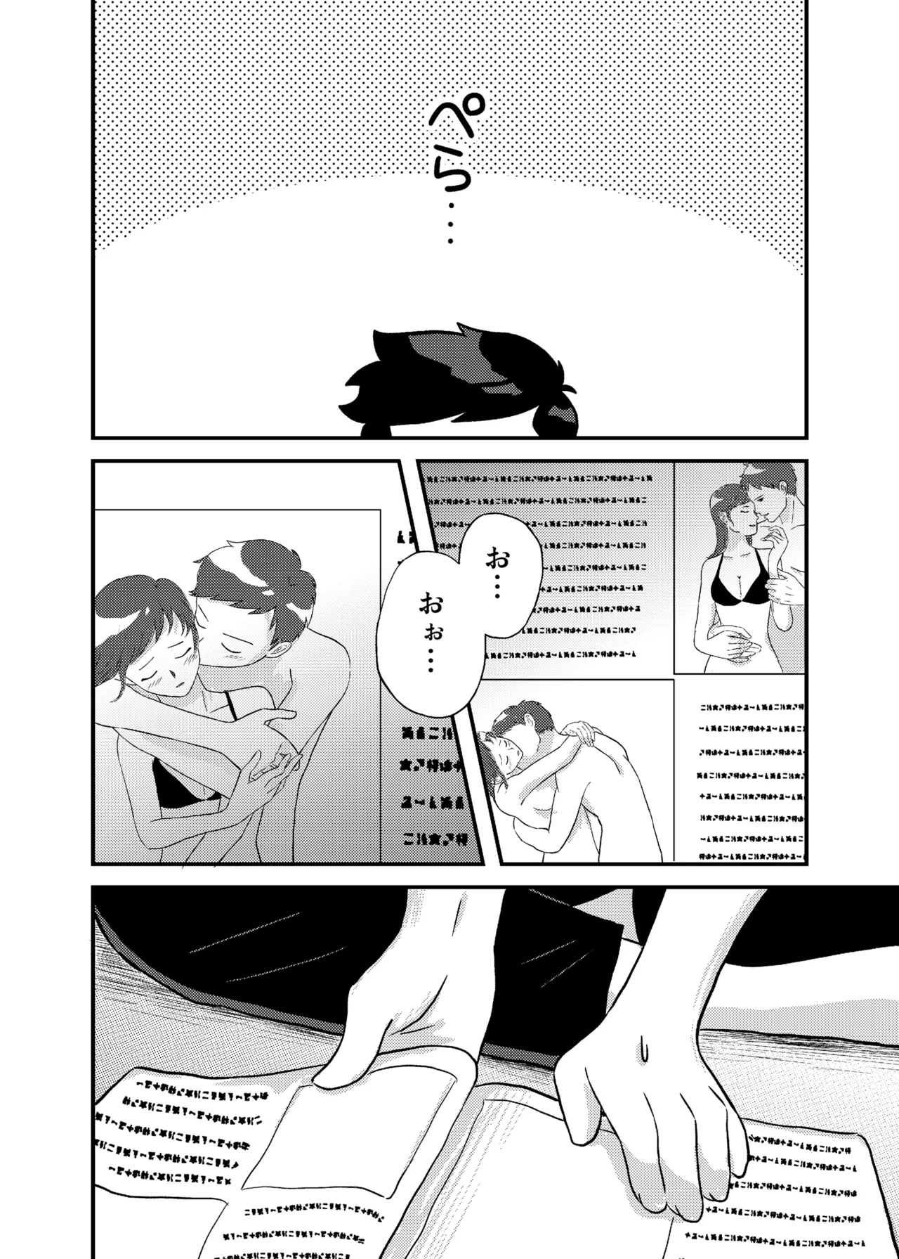 君に彼女ができるまで - Page 11