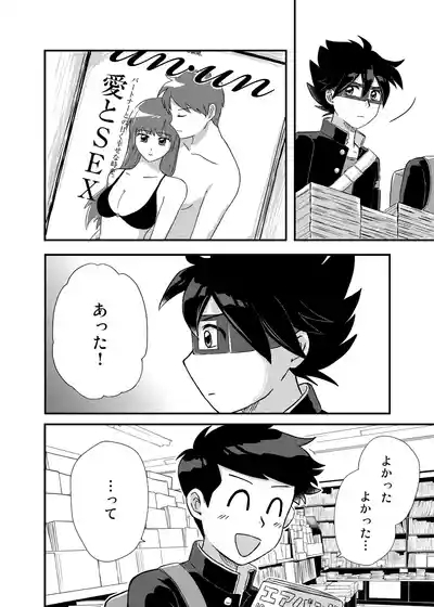 君に彼女ができるまで 3