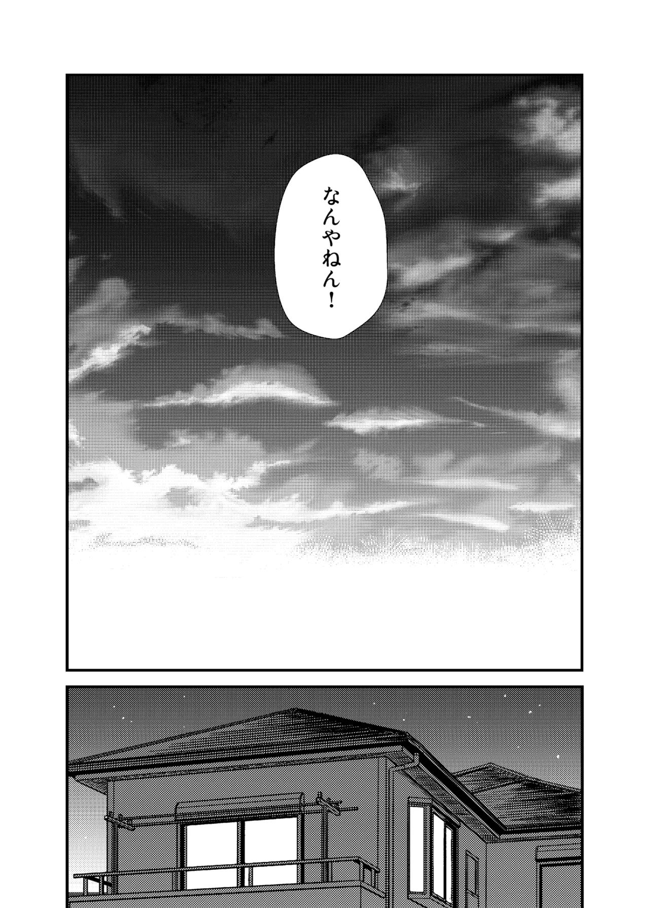 君に彼女ができるまで - Page 9