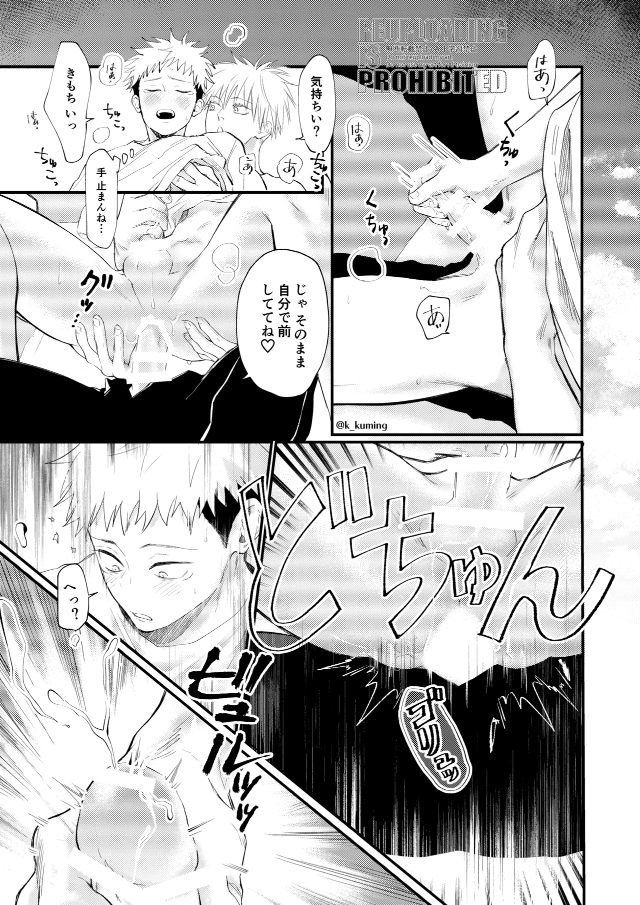 GO YU IN CAR - Page 16