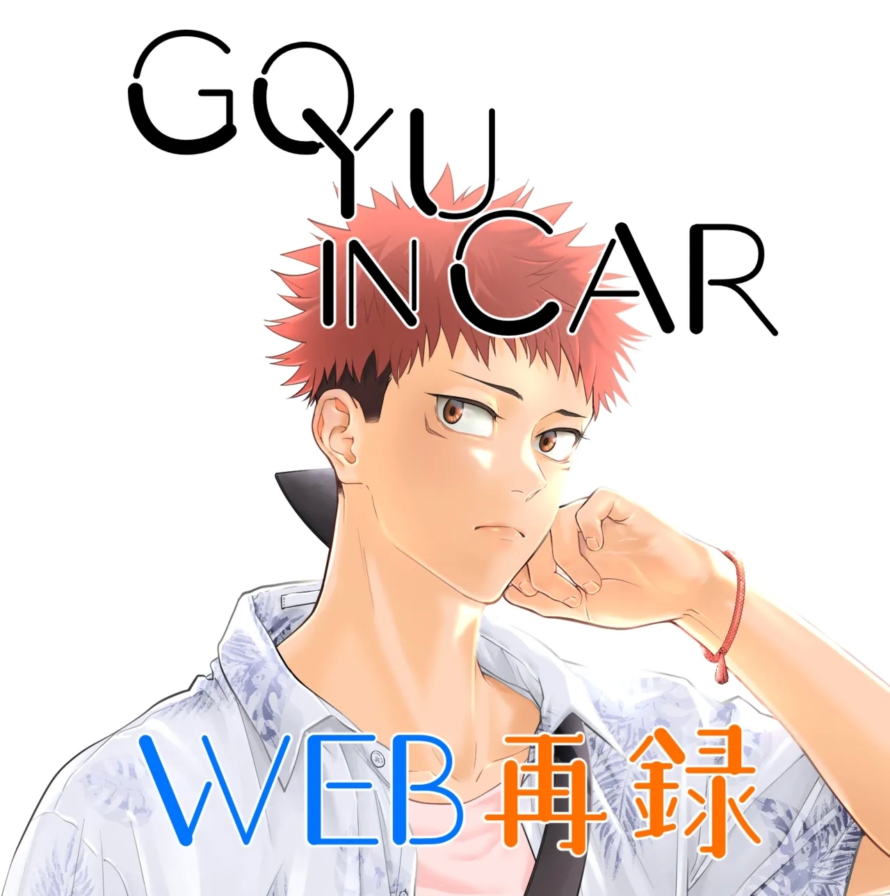 GO YU IN CAR - Page 2