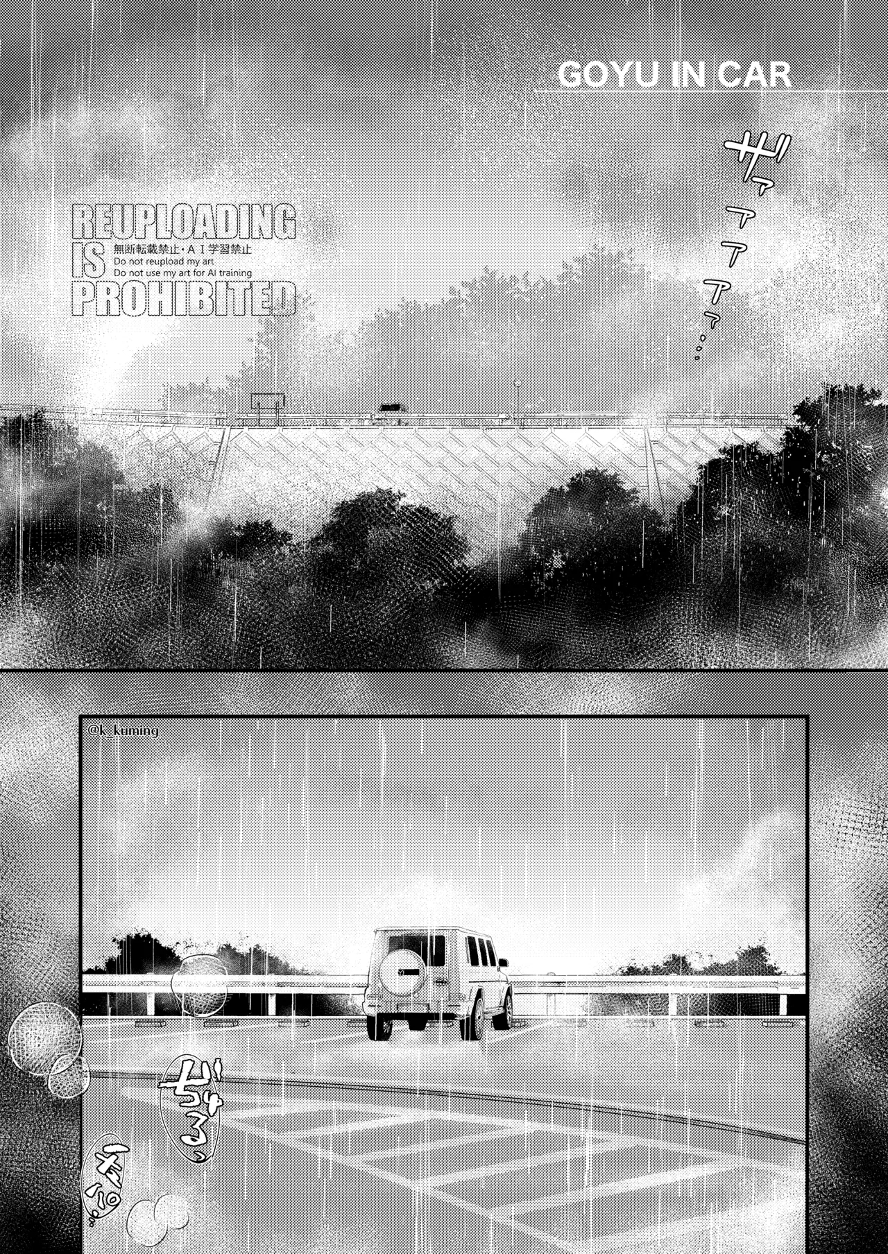 GO YU IN CAR - Page 4
