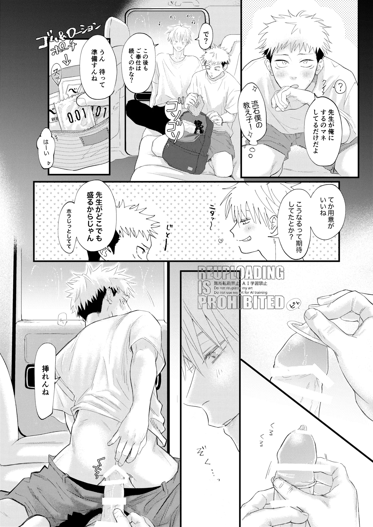 GO YU IN CAR - Page 9