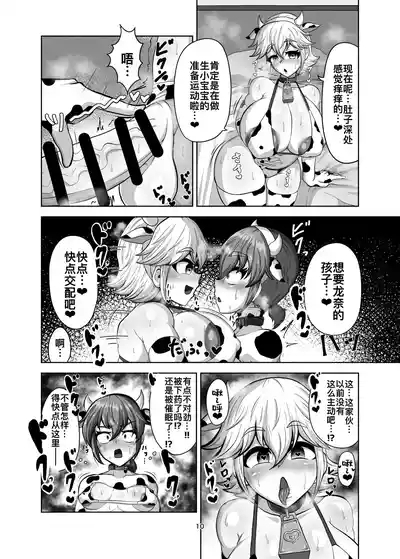 親友を孕まさないと出られない部屋 10