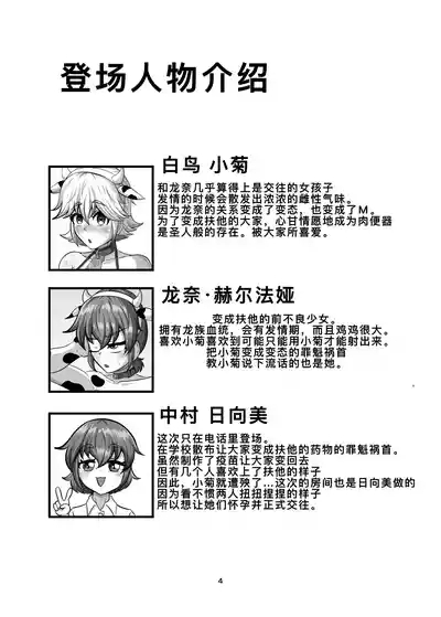 親友を孕まさないと出られない部屋 4