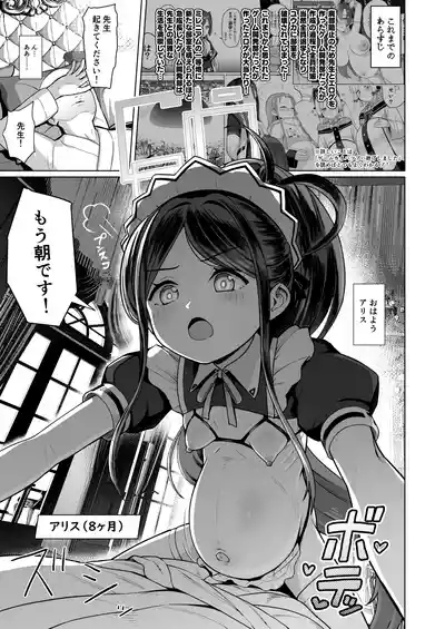 ゲ部ボテ漫画 1