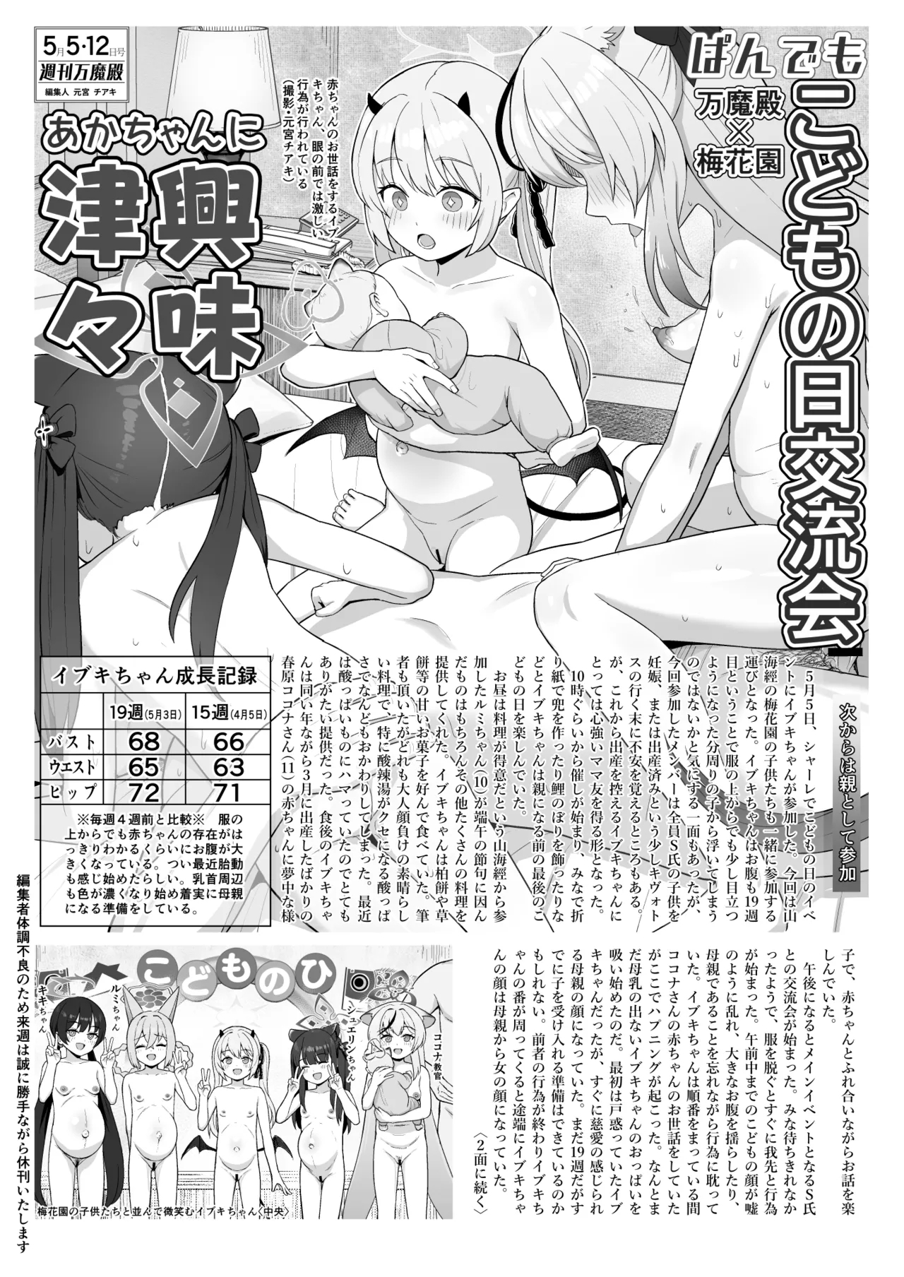 ぱんでも 2