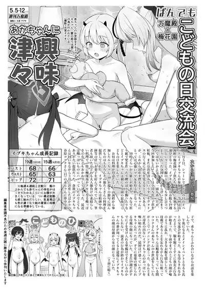 ぱんでも 3