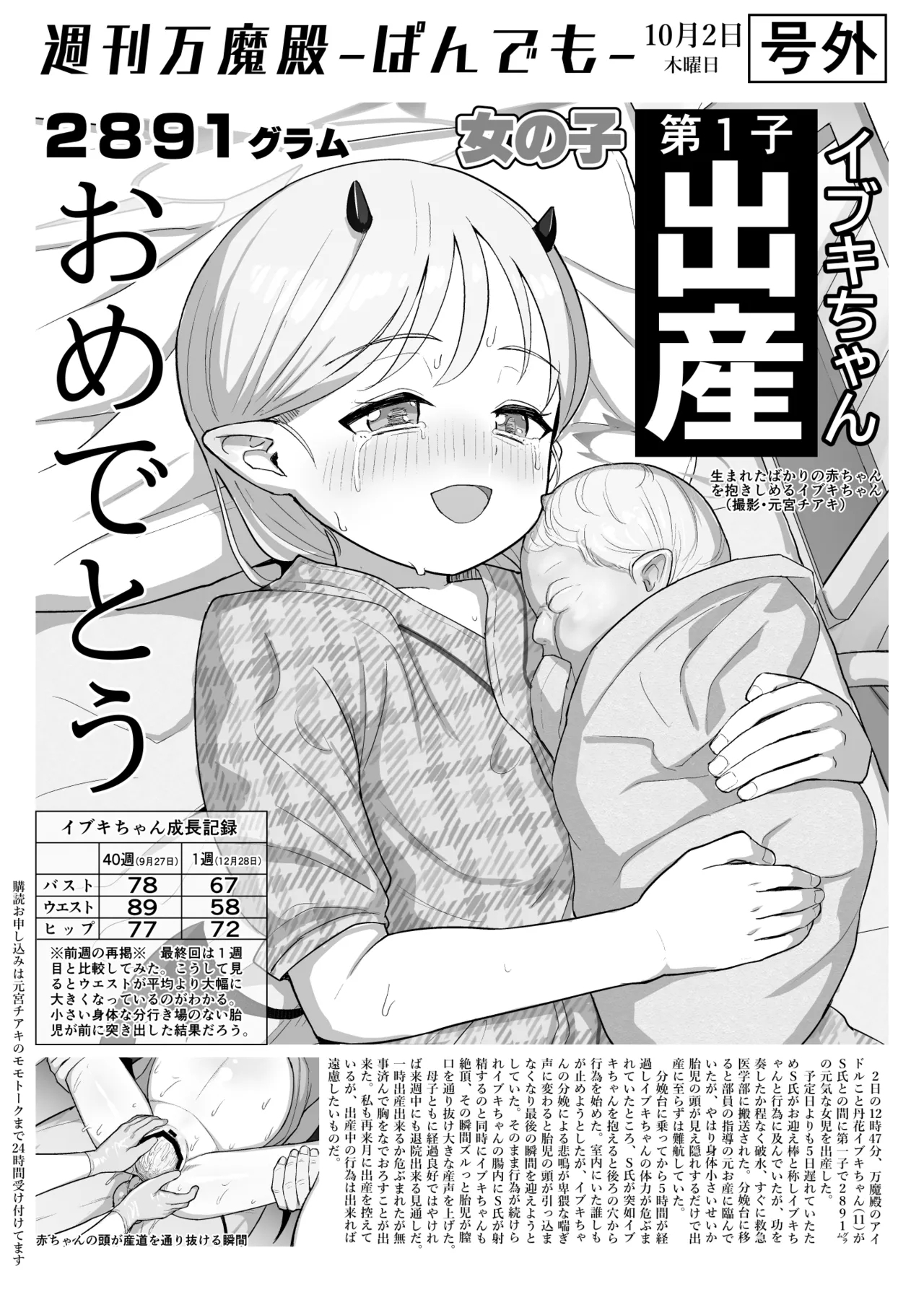 ぱんでも 6