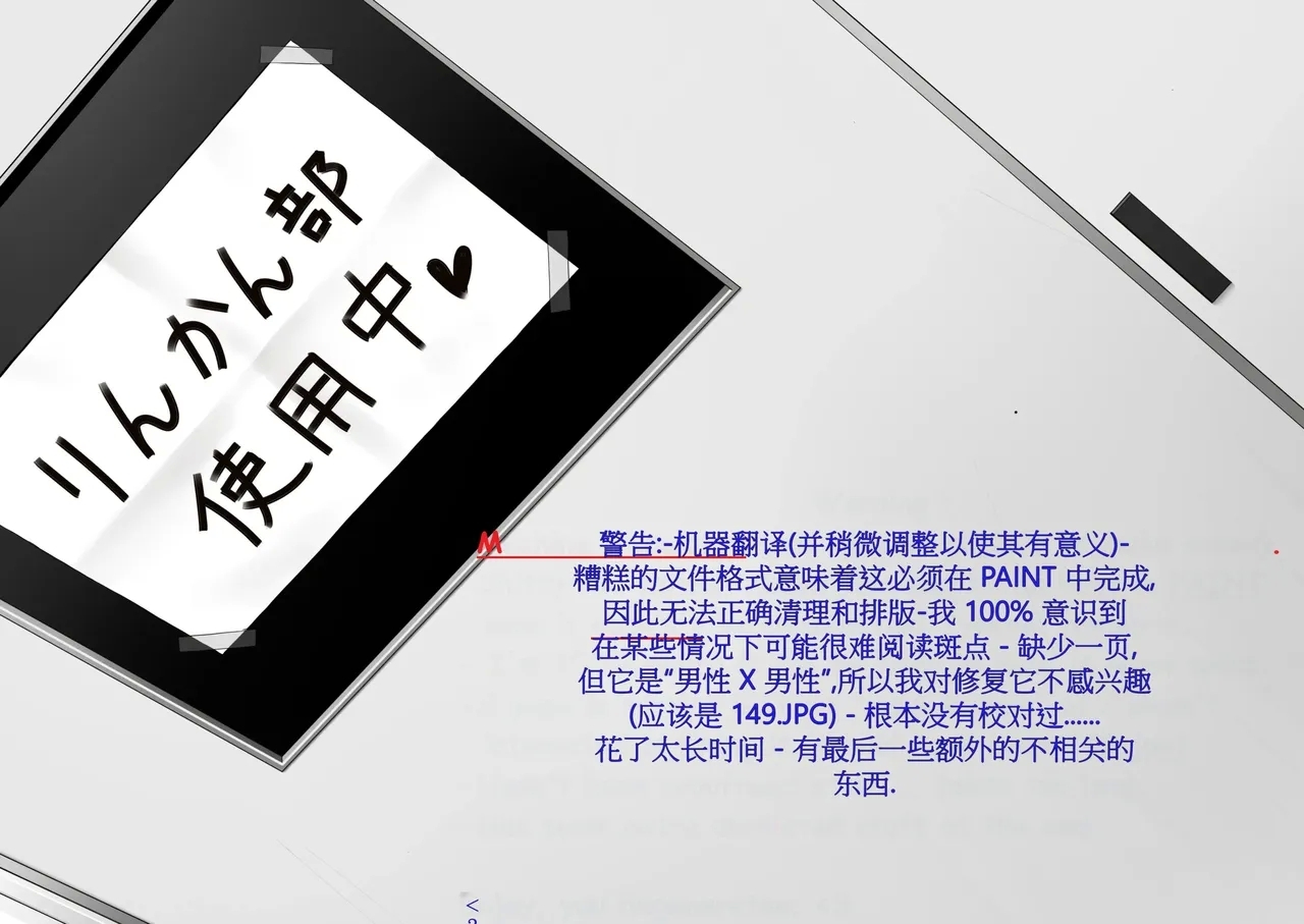 【wkc的个人翻译】A Story About Club Activities At A Certain School【机翻+人工】 - Page 2