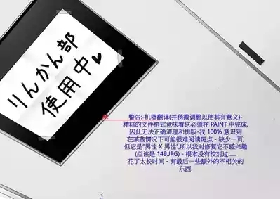 【wkc的个人翻译】A Story About Club Activities At A Certain School【机翻+人工】 2