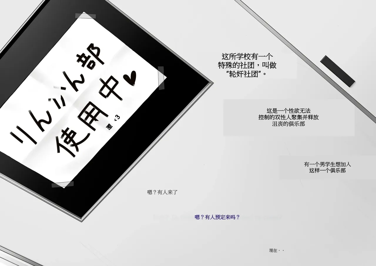 【wkc的个人翻译】A Story About Club Activities At A Certain School【机翻+人工】 - Page 3