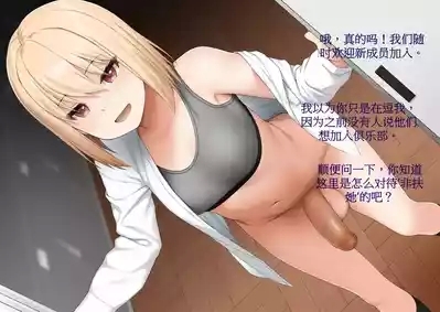 【wkc的个人翻译】A Story About Club Activities At A Certain School【机翻+人工】 5