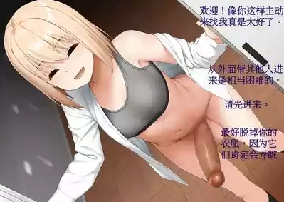 【wkc的个人翻译】A Story About Club Activities At A Certain School【机翻+人工】 6