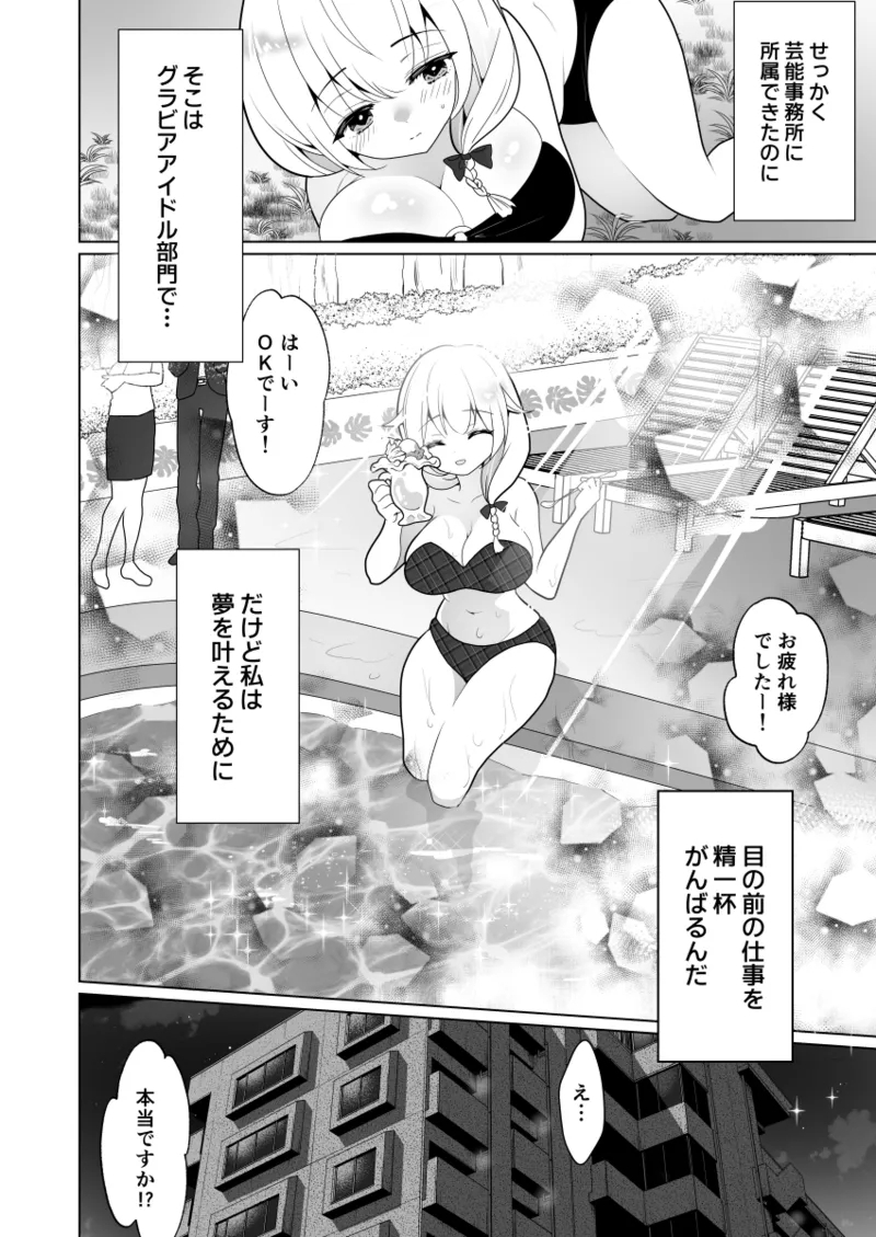 Kusuguri Torappu Geemu - Page 10