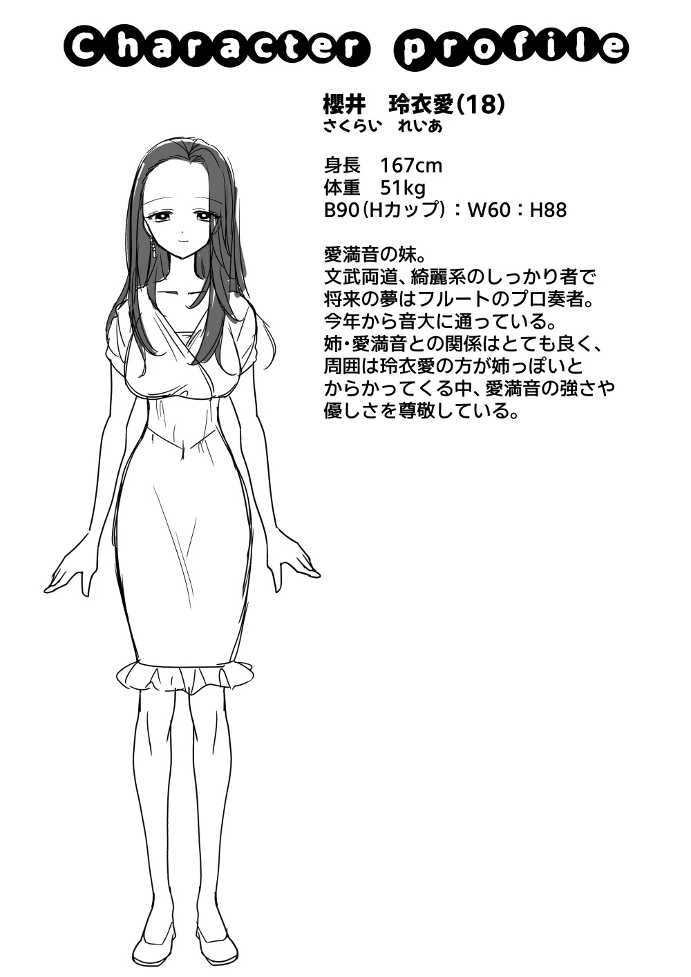 Kusuguri Torappu Geemu - Page 6