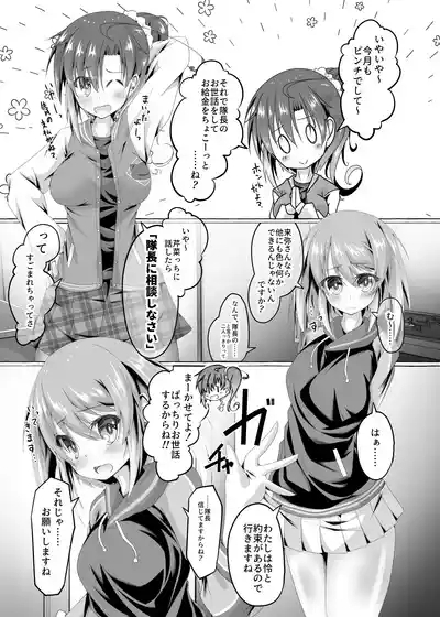 ニンジャ・テイク・ケア 2