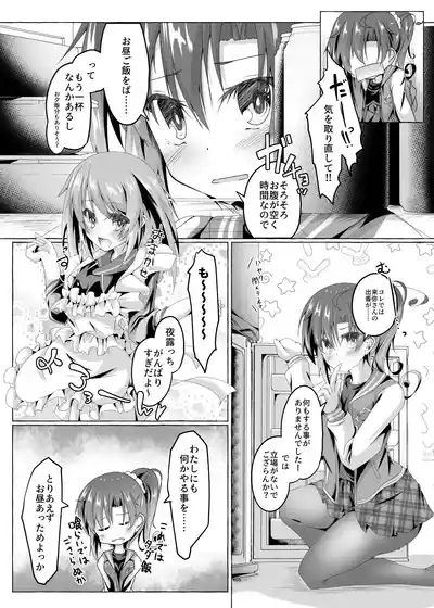 ニンジャ・テイク・ケア 4