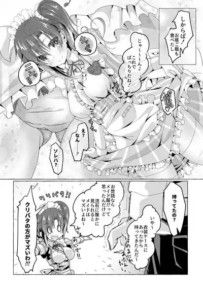 ニンジャ・テイク・ケア 5
