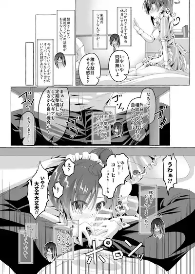 ニンジャ・テイク・ケア 7