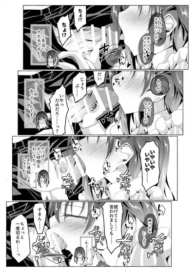 ニンジャ・テイク・ケア 8