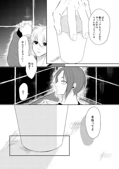 我慢しないで？ 4