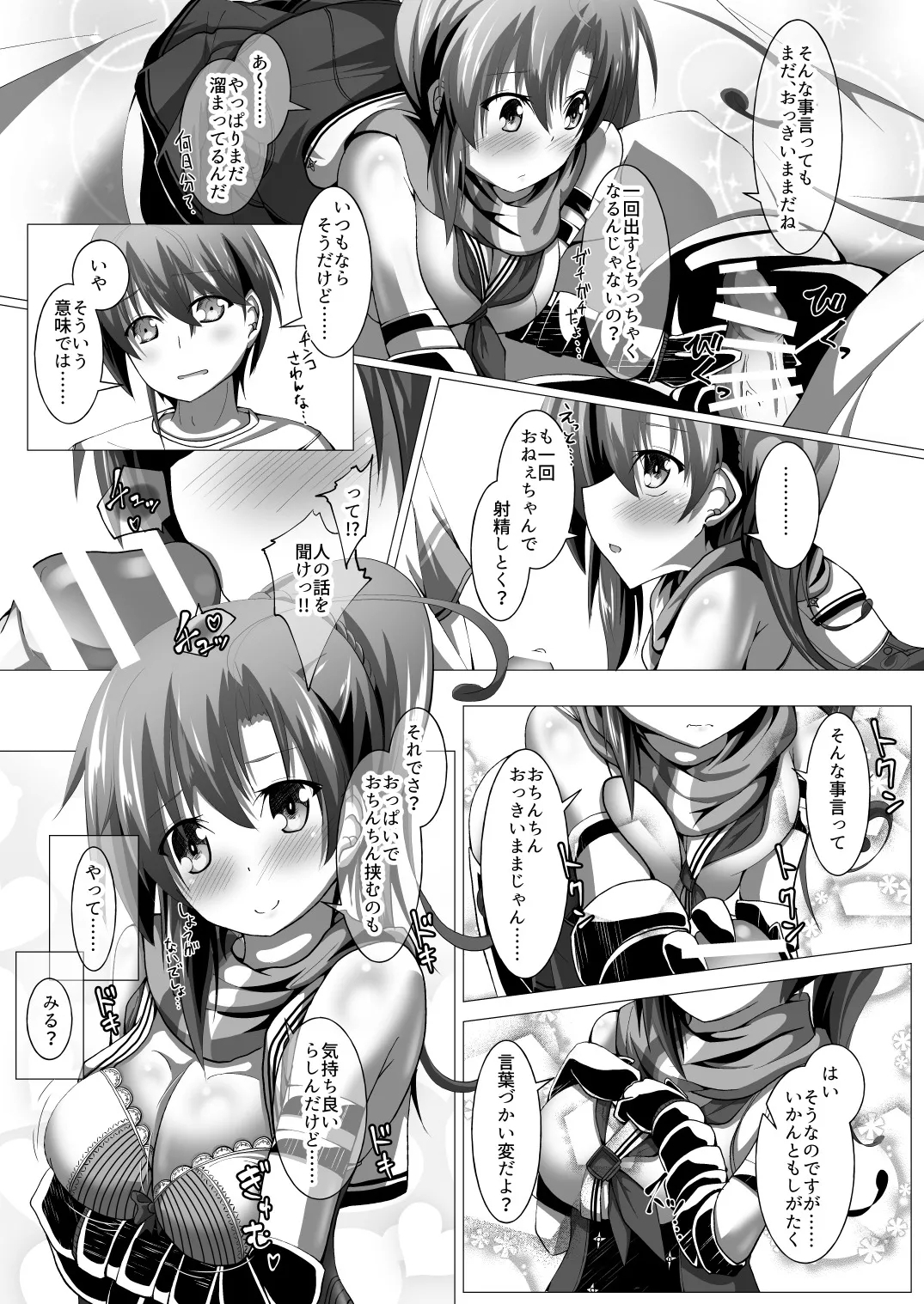 ニンジャ・インシデント - Page 14